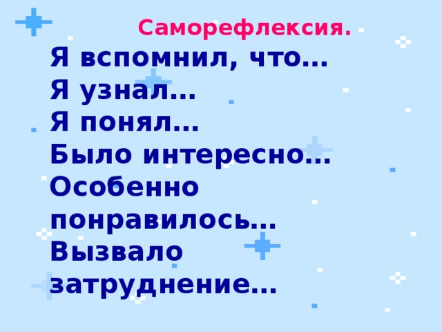 Саморефлексия это простыми словами