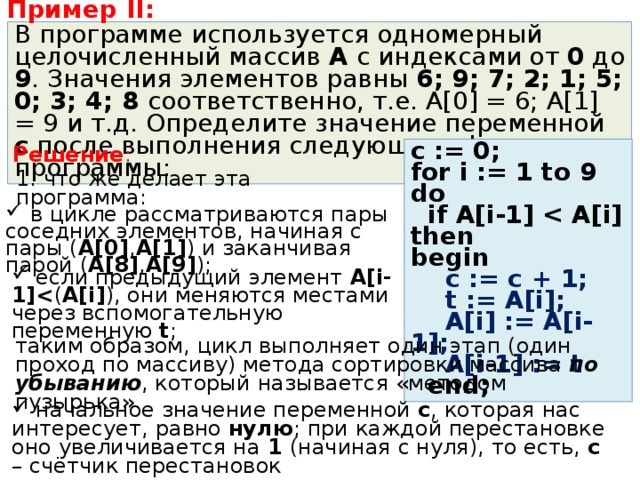 Введите список с клавиатуры до 0 распечатайте элементы с четными индексами пользоваться if нельзя