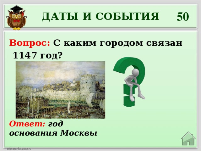 1147 дата событие. 1147 Событие. 1147 Год событие в истории. 1147 Год Дата. 1147 Год какие события произошли в истории России.