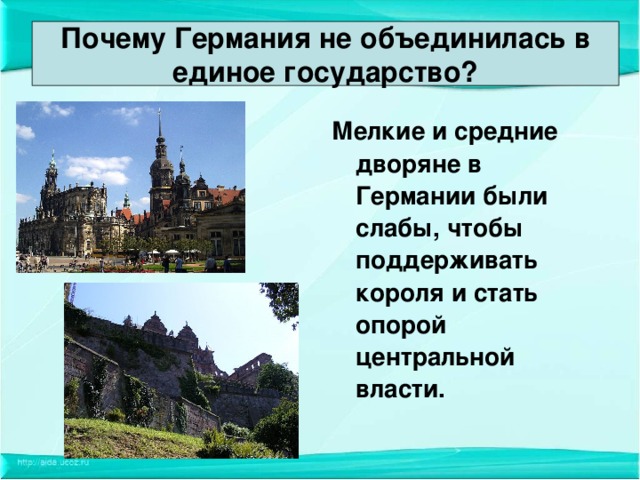 Усиление власти князей в германии расцвет итальянских городов презентация 6 класс