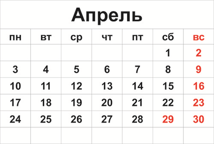 Календарь апрель печать. Календарь на апрель месяц. Апрель 2017 календарь. Апрель 2021 г. Месяц апрель 2021.