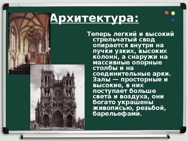 Презентация история средних веков 6 класс