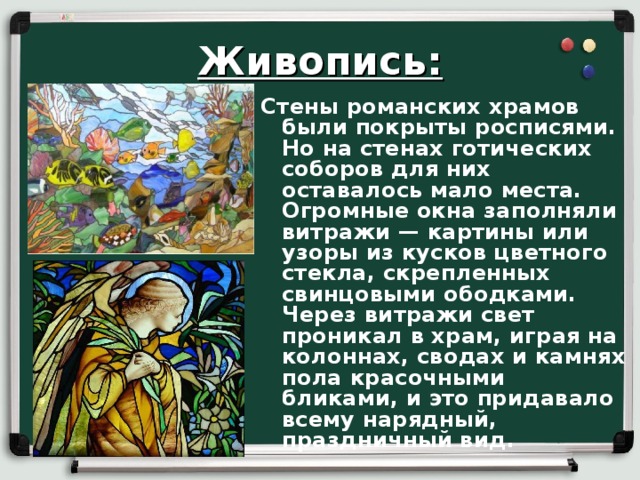 Средневековая литература 6 класс история проект