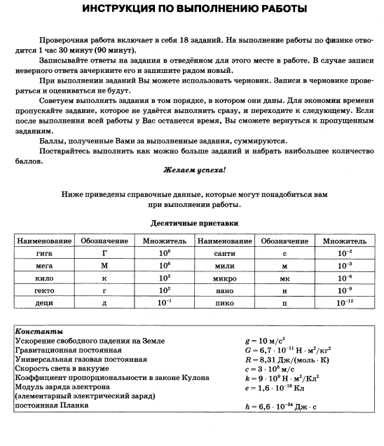 Многие педиатры советуют в любое время года температуру в детской комнате впр физика