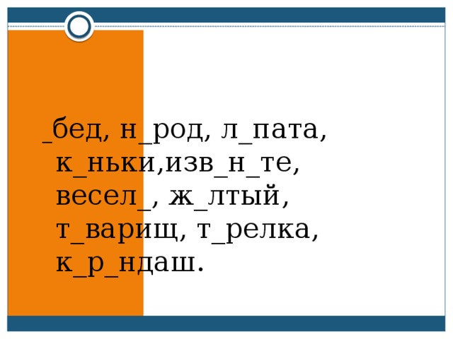 Урок 145 русский язык 2 класс 21 век презентация учимся сочинять текст повествование