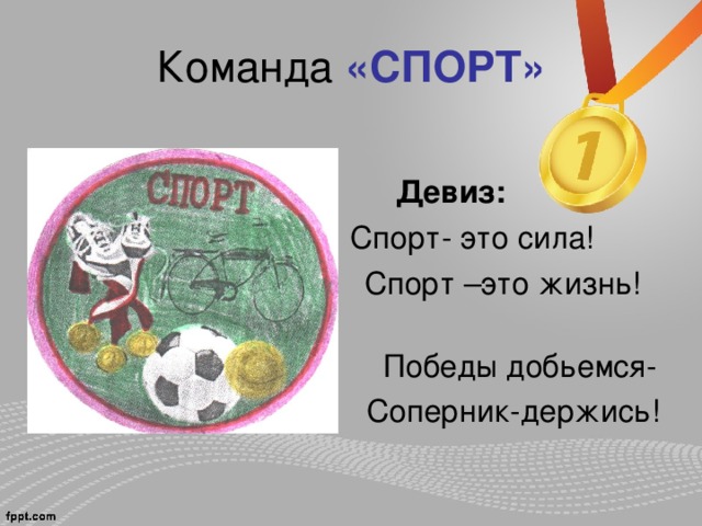 Проект герои спорта 9 класс