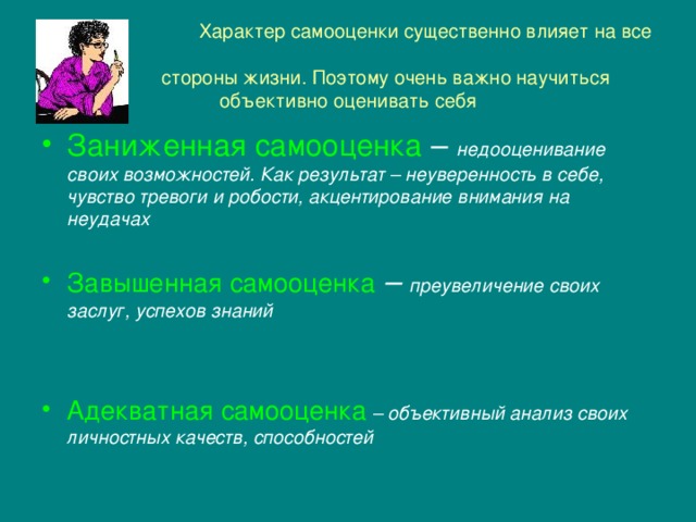 Максимальное приложение своих усилий способностей знаний в какой либо деятельности