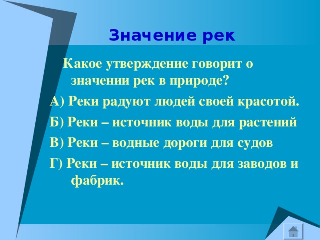 5 примеров использования рек