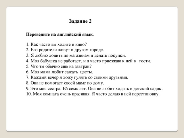 Как будет по английски ходить. Хождение в магазин на английском. Ходит по английски перевод. Как будет по английскому я хожу в школу. Воскресение перевести на английский