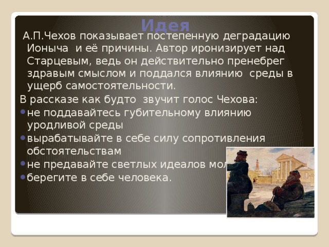 Укажите жанровую разновидность романа в котором внимание автора направлено на изображение внутренней