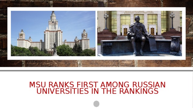 MSU ranks first among Russian universities in the rankings 