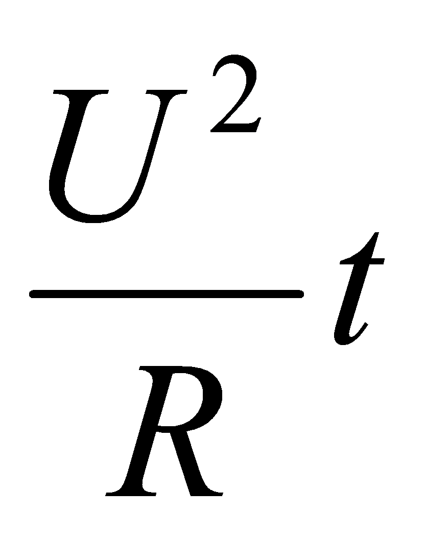 I 2. A=u2:r*t формула. U2t/r. U2/r формула. Q u2/r t.