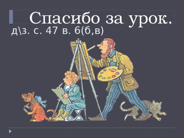 Ю тувим про пана трулялинского 2 класс презентация