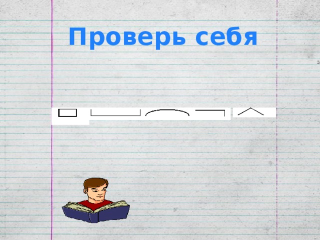 Весело разбор. Записка разбор по составу. Записка по составу разобрать. Разобрать слово по составу записка 3 класс. Записка разобрать по схеме.