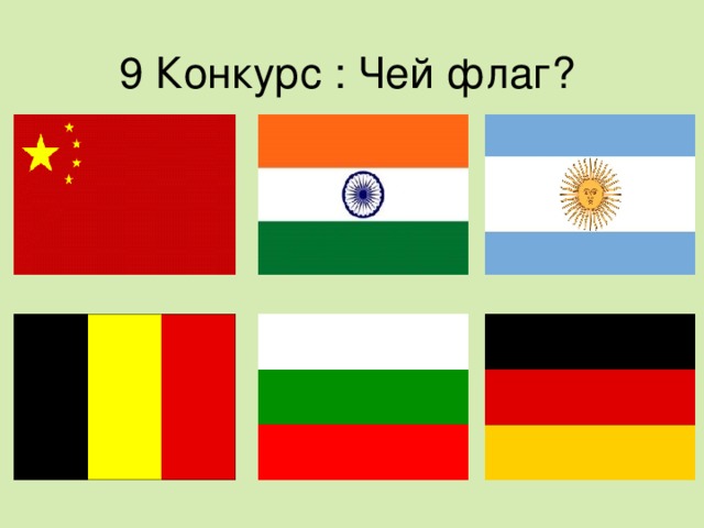 Флаг зеленый белый голубой звезды