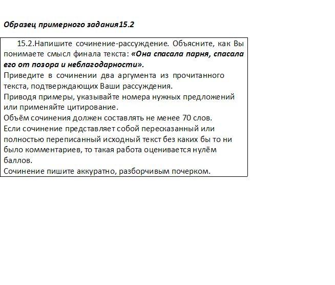 Сочинение на лингвистическую тему