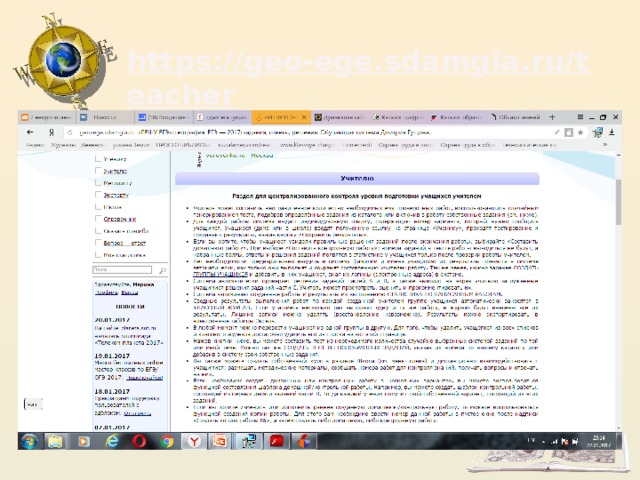 Https inf ege sdamgia ru test. Https:// geo- over. Sdamgia. Ru/Test? ID=1942948&Print=true.