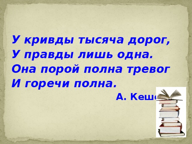 Тысячи дорог слова. Кешоков Алим стихи на кабардинском языке.