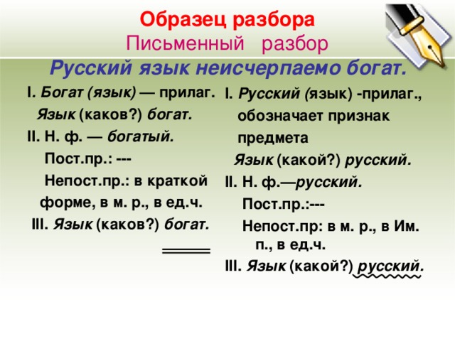 что такое пр в русском языке