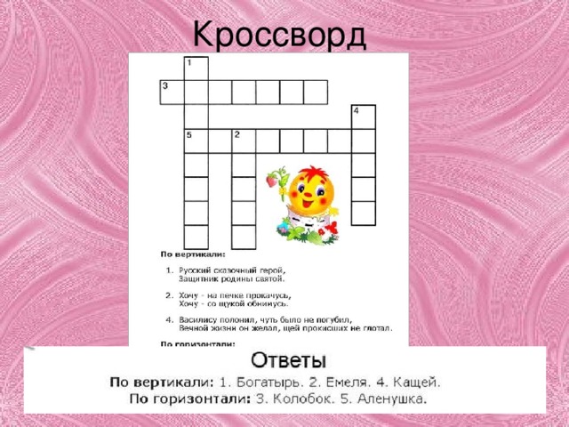 Кроссворд театр