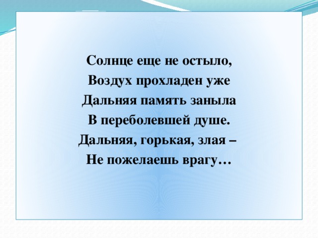 камбала, минога, пожелания для врагов ловушек птицу увлекательности