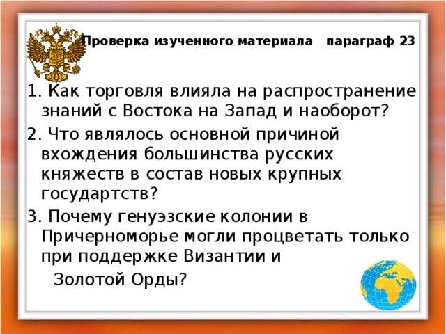 Торговля влиянием