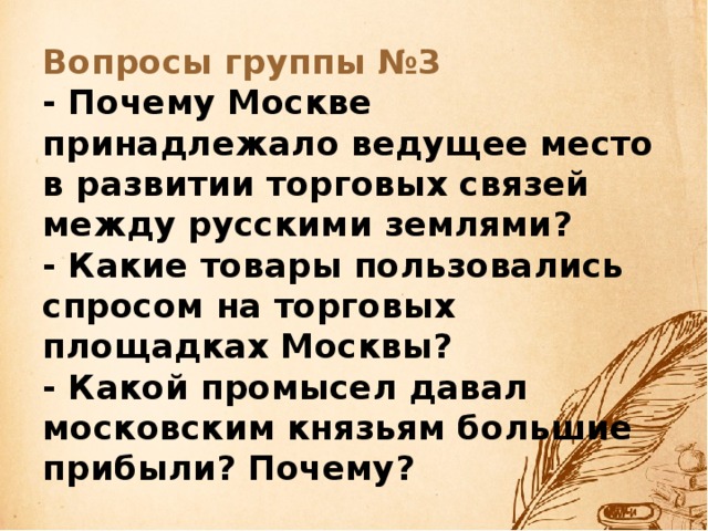 Дано московский