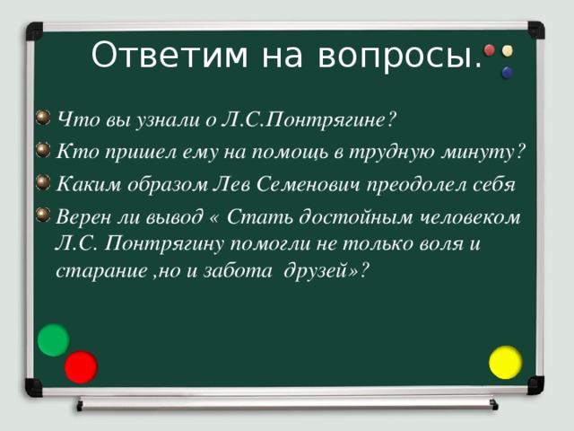 Вывод станет