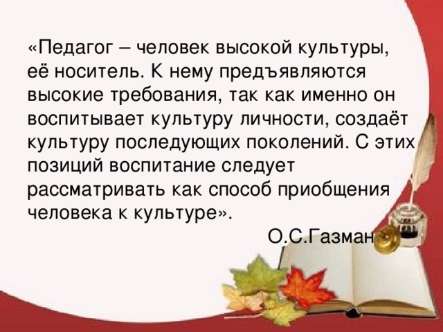 Одинаковые требования предъявляются как к компьютеру так и к компьютеру педагогического работника