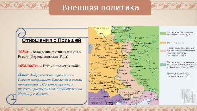 Переяславская рада 1654 карта