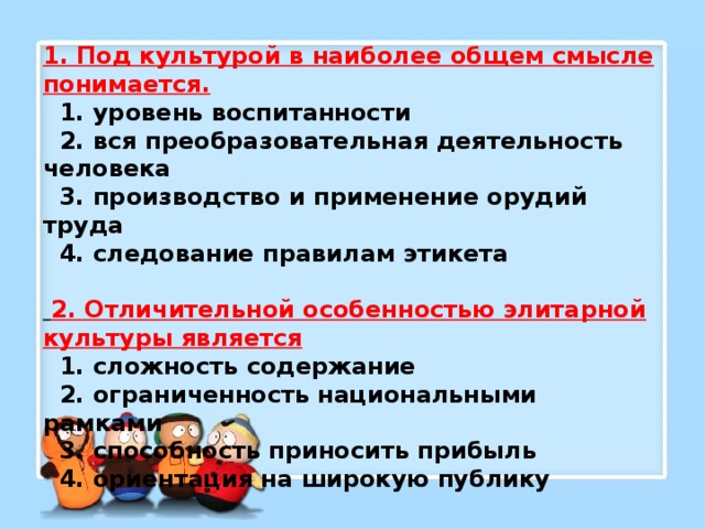 Под культурой в наиболее общем смысле понимается. Под культурой в наиболее общем. Под культурой в широком смысле понимается. Под культурой в наиболее общем смысле понимается уровень. Культура в наиболее общем смысле понимается.