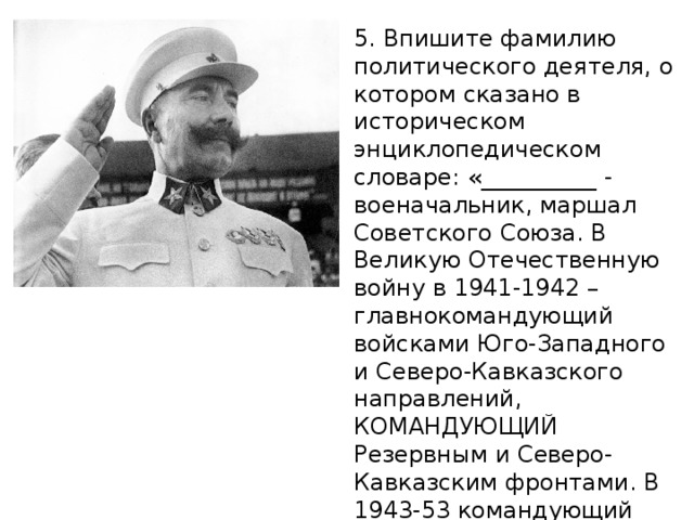 Напишите фамилию политического деятеля сша предложившего план восстановления европы