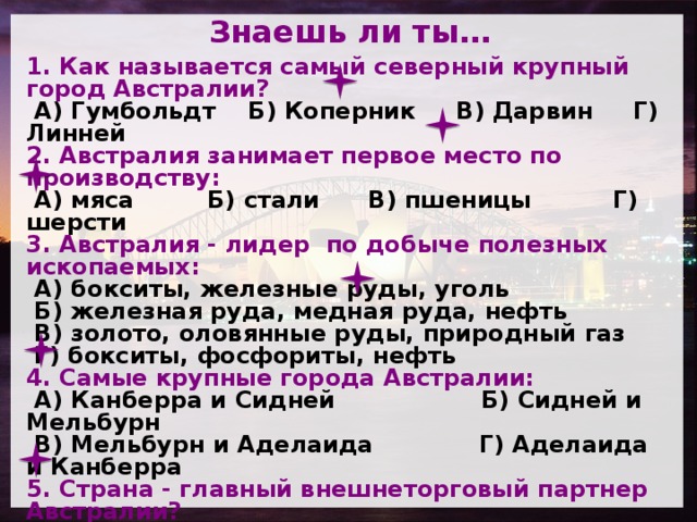 Как называются наиболее