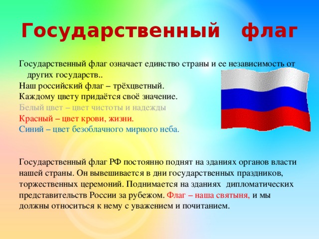 В течении 11 дней на этом военном корабле был поднят революционный красный флаг контурная карта