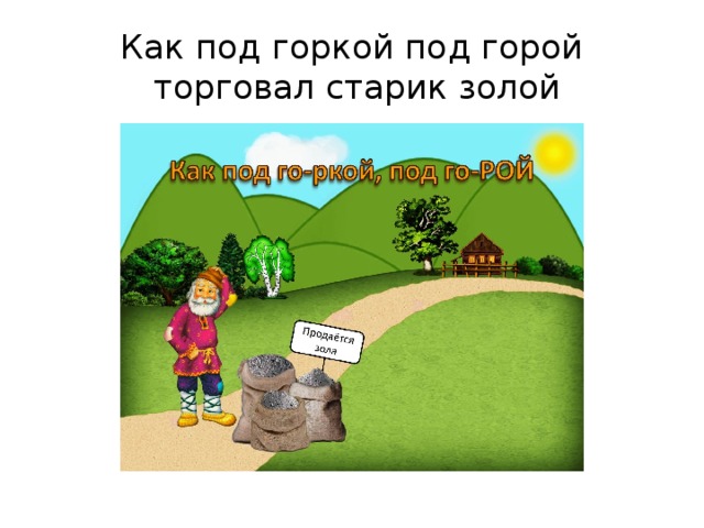 Kak pod