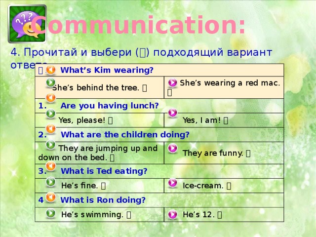 Выберите подходящий вариант. What's Kim wearing с ответами. Are you having lunch ответ на вопрос. Whats Kim wearing ответы. Are you having lunch как ответить.