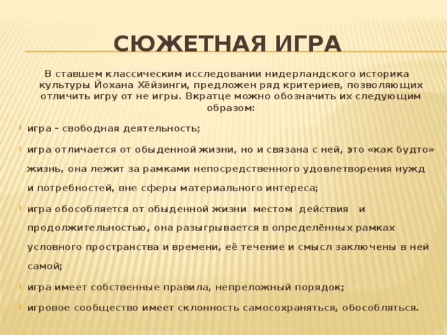 Положение принимаемое на веру 5 букв