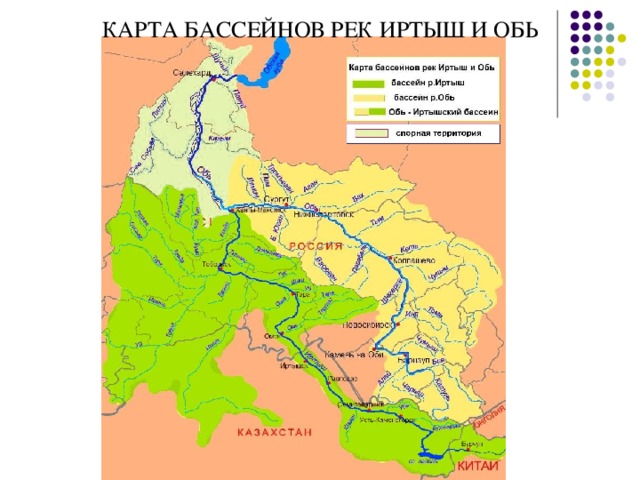 Карта реки обь с населенными пунктами