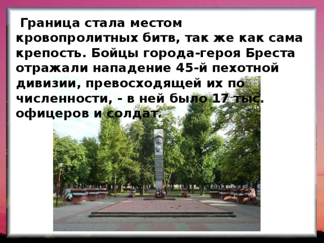 Город герой луга презентация