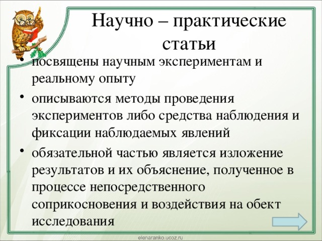 Практическая статья. Как писать научную статью для публикации образец. Как написать научную статью для публикации пример. Научная статья как писать. Научно-практические статьи.