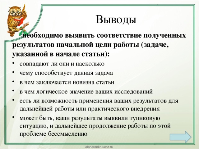 Вывод требоваться