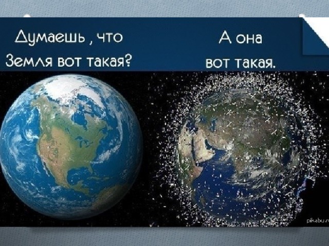 Мир до и после твоего мнения картинка