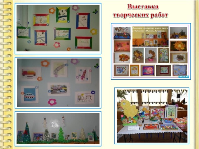 Проект выставка творческих работ