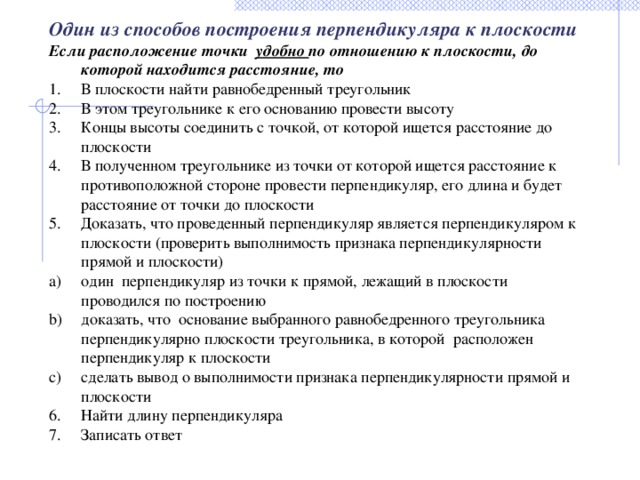 Подразделения по предметному основанию линейного построения