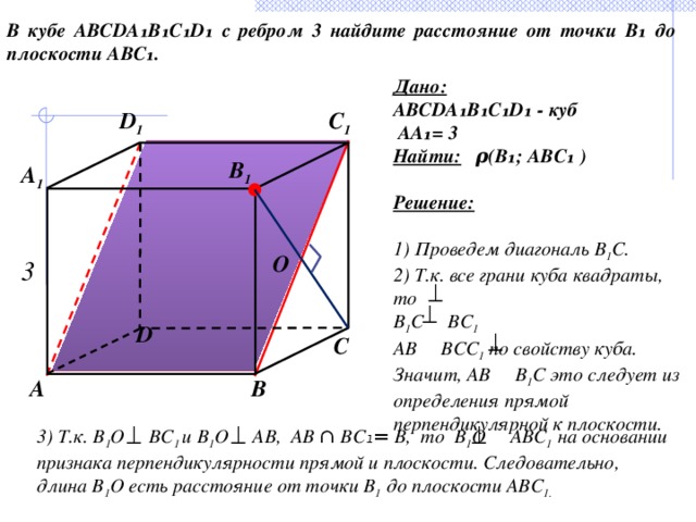 Диагональ куба с ребром а. Куб abcda1b1c1d1. Abcda1b1c1d1 куб к середина ad m середина CD.