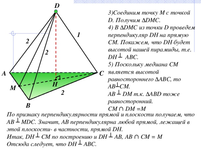 Расстояние от точки до плоскости сделайте пояснения и чертежи