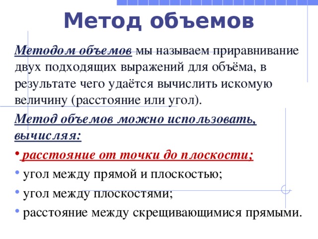 Метод количество