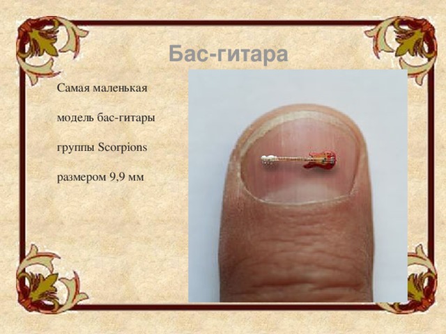 Небольшой проект на тему современный русский левша