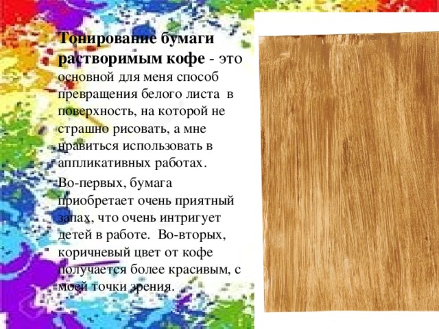 Как затонировать лист бумаги карандашом. img15. Как затонировать лист бумаги карандашом фото. Как затонировать лист бумаги карандашом-img15. картинка Как затонировать лист бумаги карандашом. картинка img15