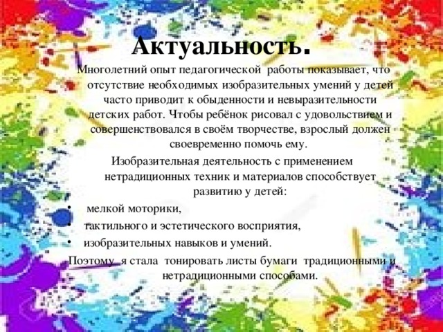 Как затонировать лист бумаги карандашом. img2. Как затонировать лист бумаги карандашом фото. Как затонировать лист бумаги карандашом-img2. картинка Как затонировать лист бумаги карандашом. картинка img2